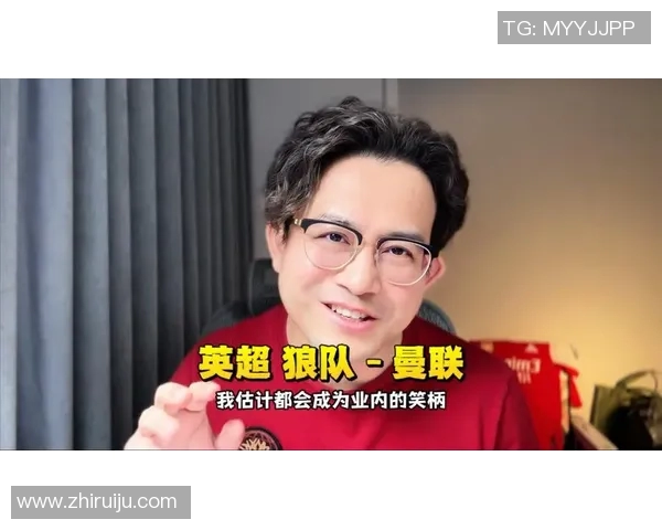 曼联与狼队激情对决贴吧热议赛前分析与球迷期待