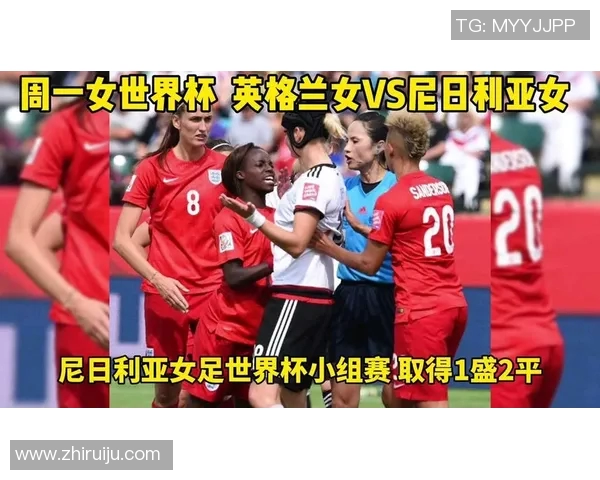 英格兰与尼日利亚精彩对决回放分析及赛后点评