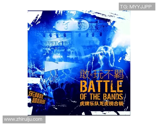 斯通斯的传奇之旅：从摇滚巨星到文化符号的蜕变与影响