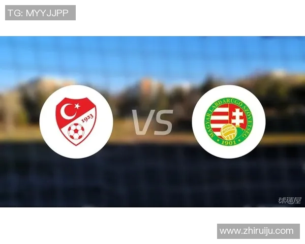 匈牙利与土耳其激战在即竞彩025精彩对决前瞻分析