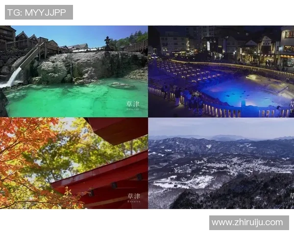 草津温泉与长崎航海的独特魅力对比探讨与旅行推荐